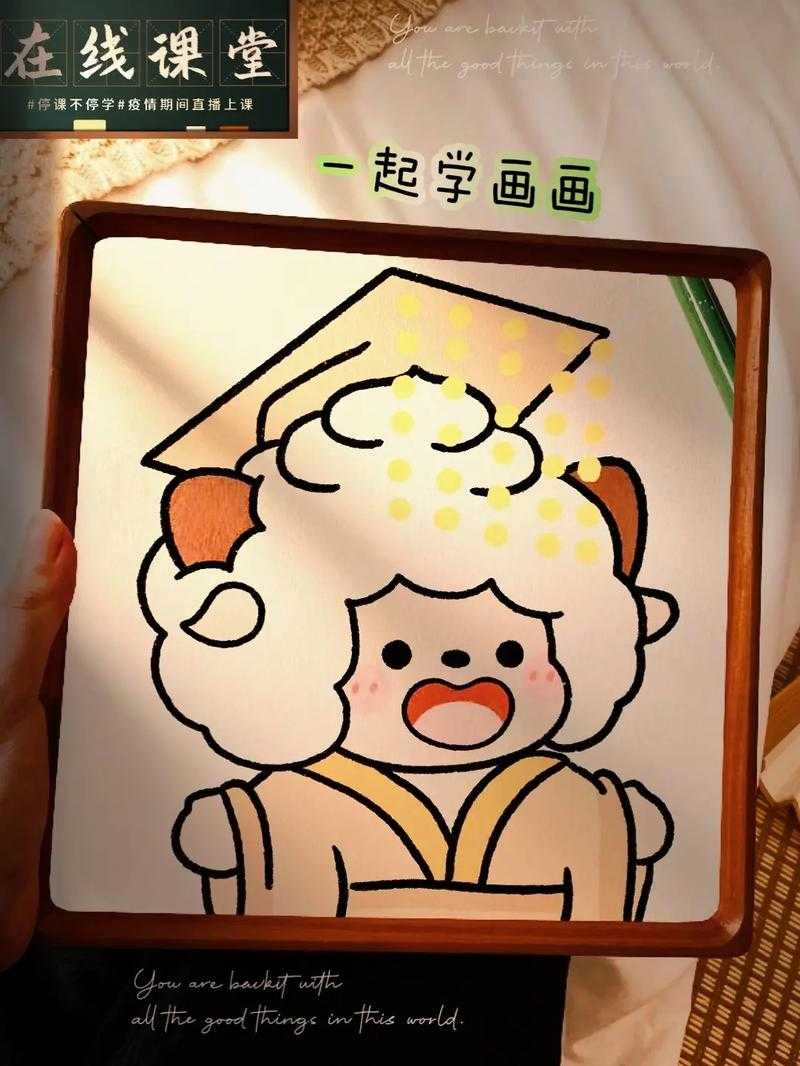 画蛋仔派对里面的懒羊羊怎么画