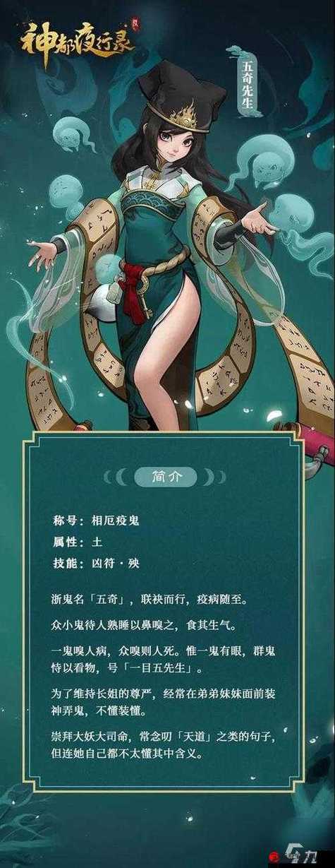 2025神都夜行录四大辅助妖灵实战指南
