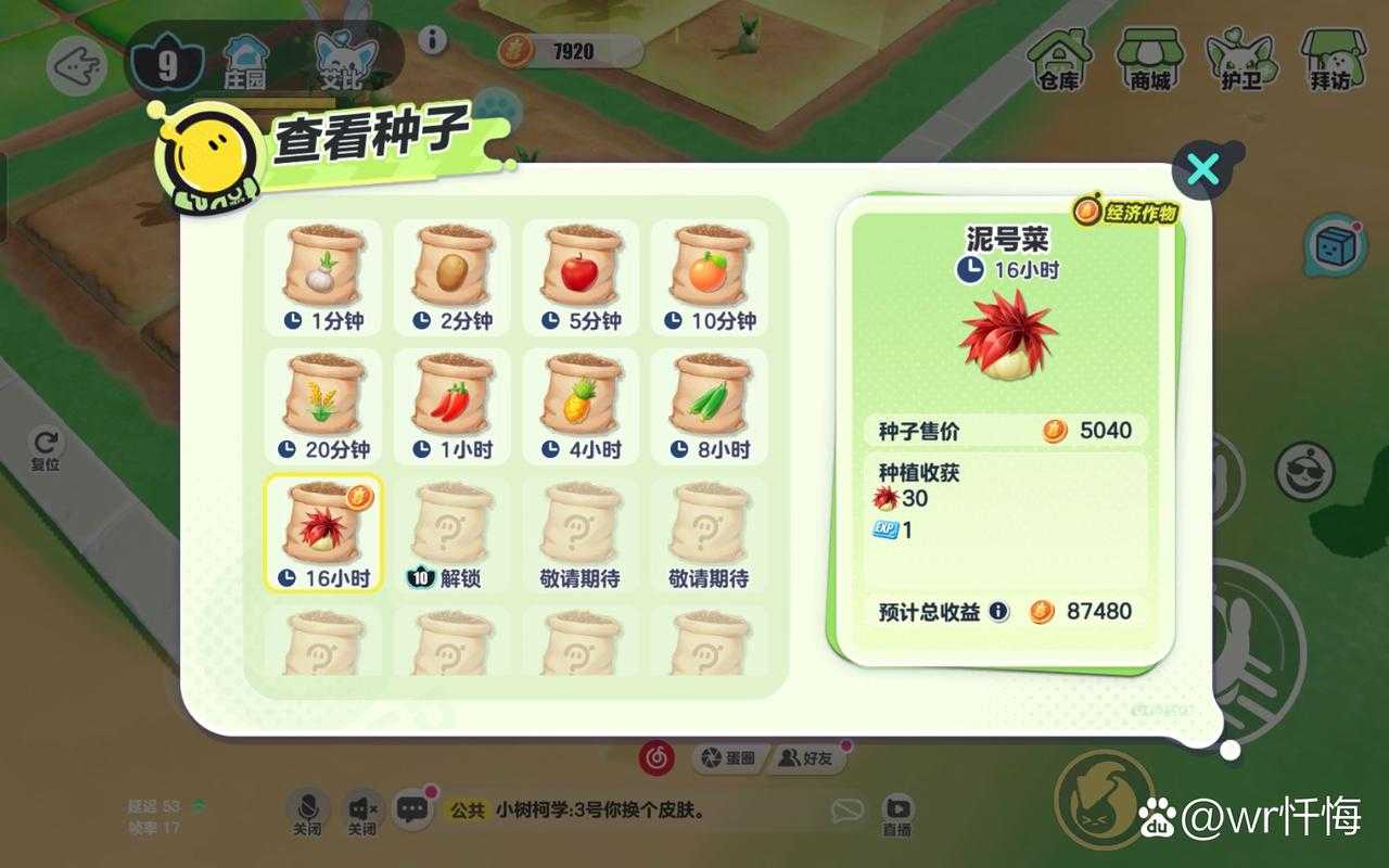 蛋仔派对种菜攻略 每天到底能薅多少羊毛