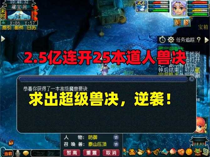 梦幻西游浮空城高兽诀