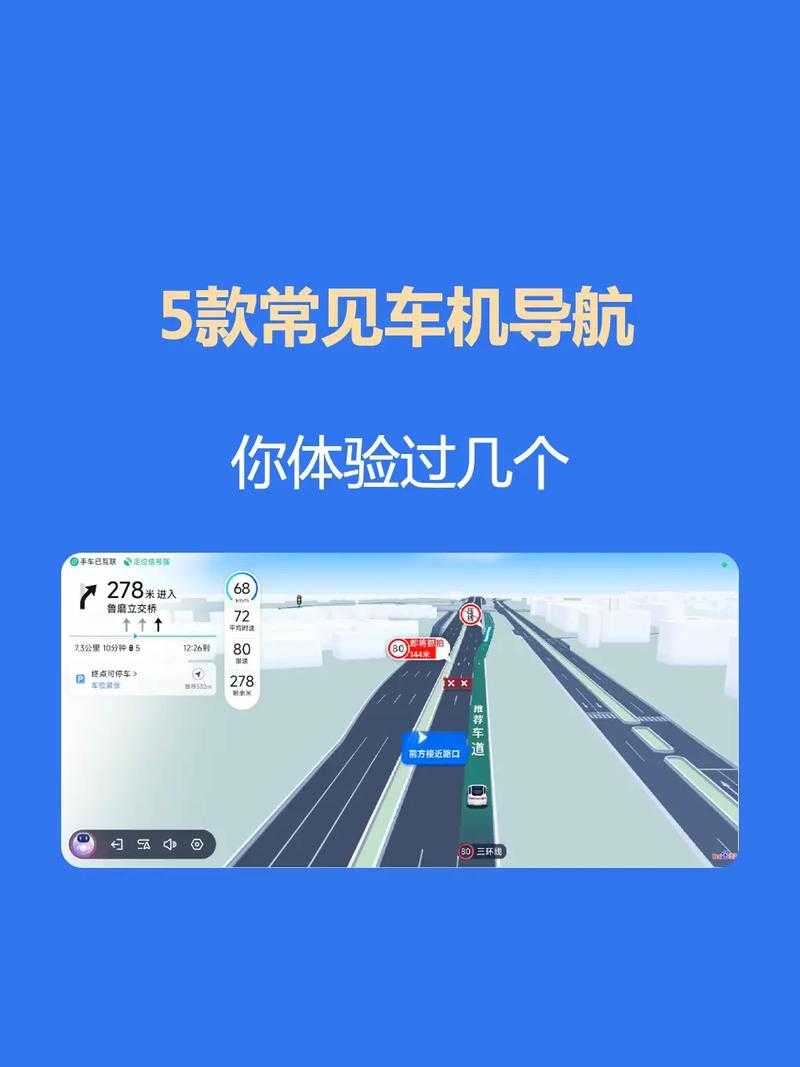 高德车机魔龙之眼守卫破解版使用体验 老司机实测报告