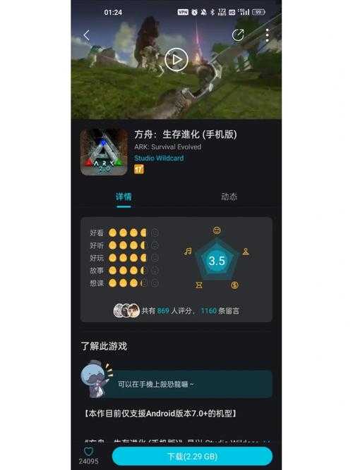 2025年 方舟 生存进化 手游全流程指南 含平台对比