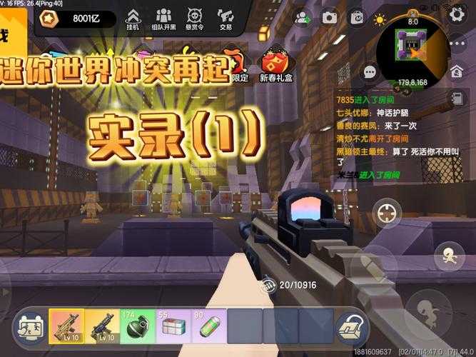 迷你世界vs我的世界战斗力,世界 迷你,战斗力