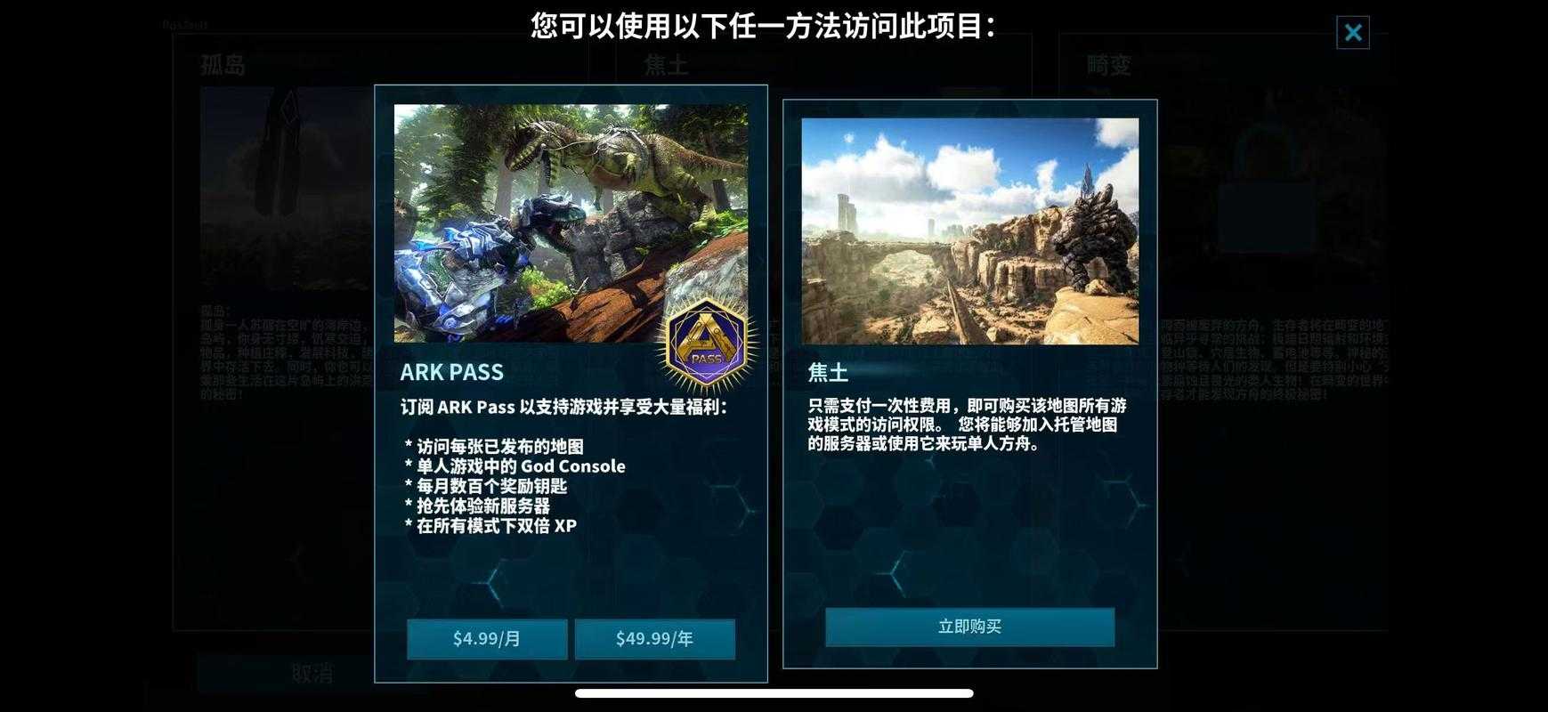 2025年 方舟 生存进化 手游联机指南