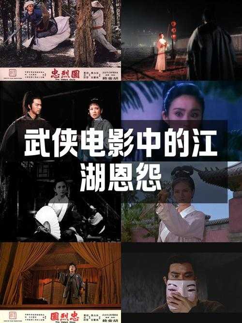 风骨潇潇录:江湖恩怨与侠义传奇