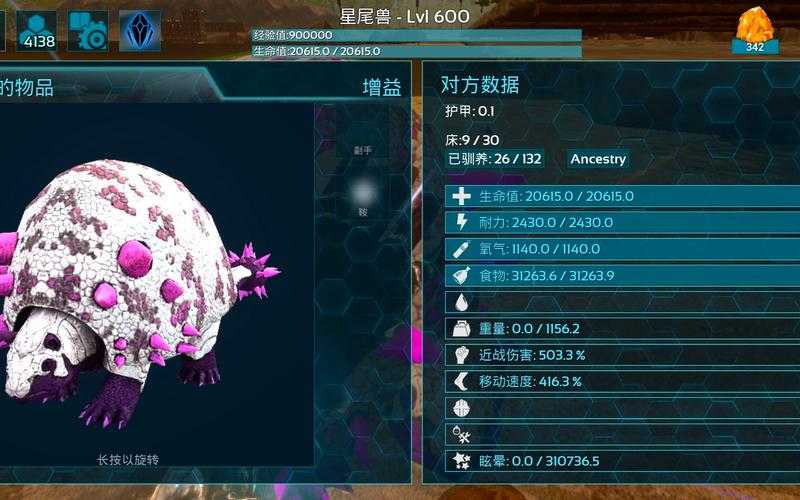 2025年 方舟 生存进化 星尾兽全攻略