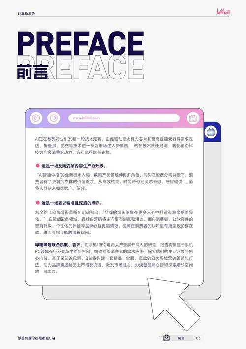 2025年c哩c哩panama教学变革与行业现状