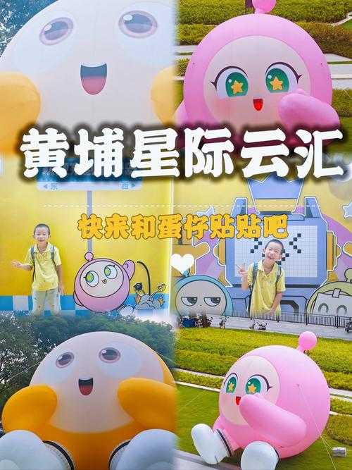 蛋仔派对的广告牌是怎么写,这种 广告牌 这种