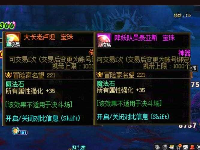 DNF上衣附魔宝珠2025年获取全攻略