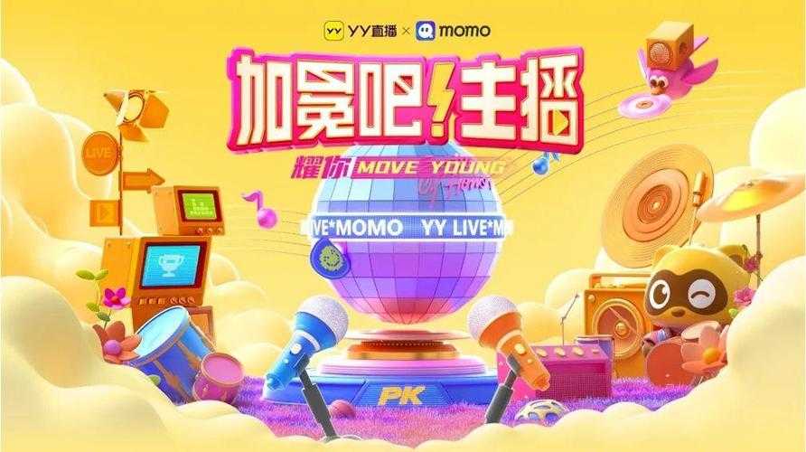 真人直播APP-高清互动畅享精彩时刻