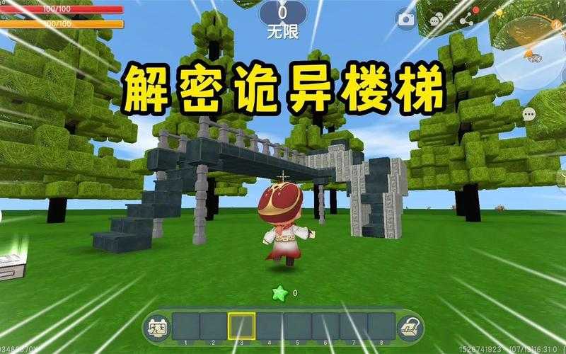 迷你世界彩色楼梯在哪找