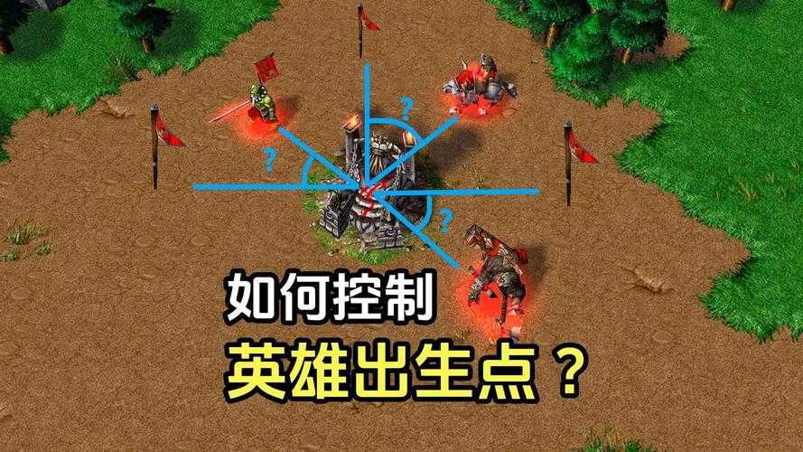 魔兽争霸极限生存游戏技巧:如何保持冷静和耐心