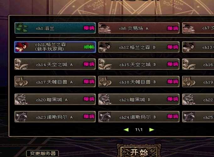 DNF55次世代社交下载指南与安全攻略