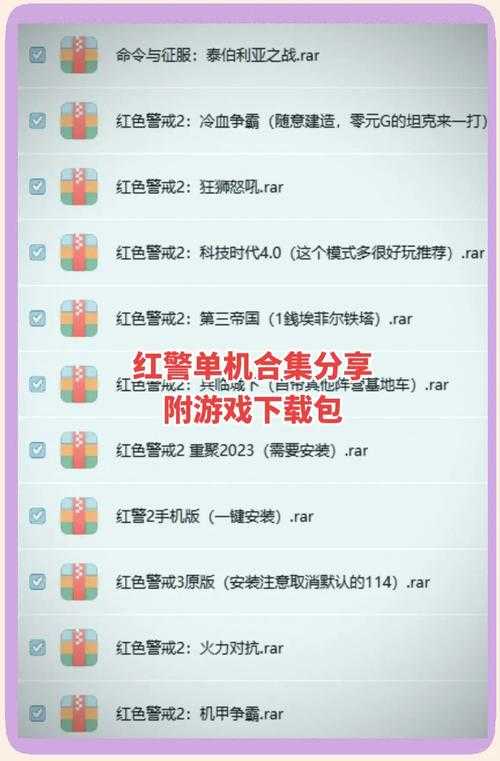 《红色警戒》新手入门指南:单机经典老版攻略
