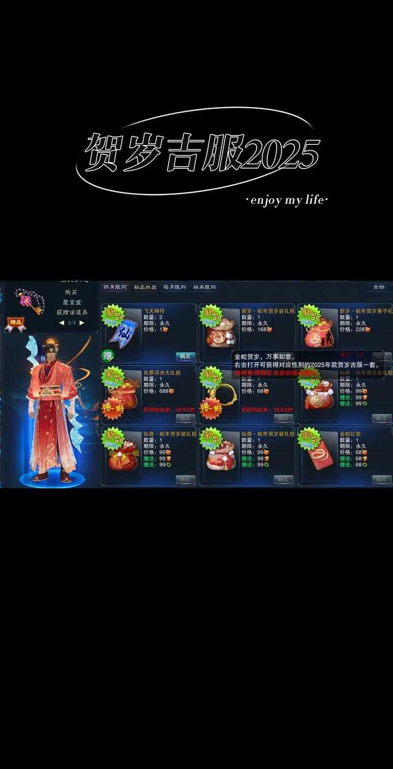 【2025年游戏攻略核心要点速览】