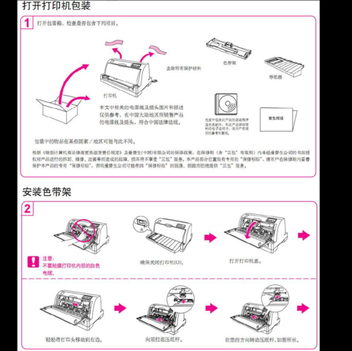 2025 Epson LQ-630K驱动安装故障排查应用指南