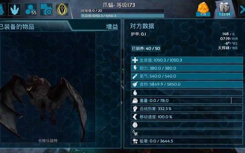2025年 方舟 生存进化 爪蝠驯服全攻略