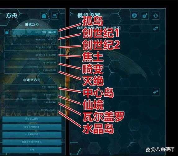 2025年 方舟 生存进化 玩家亲测指南 加血药酒制作全解析