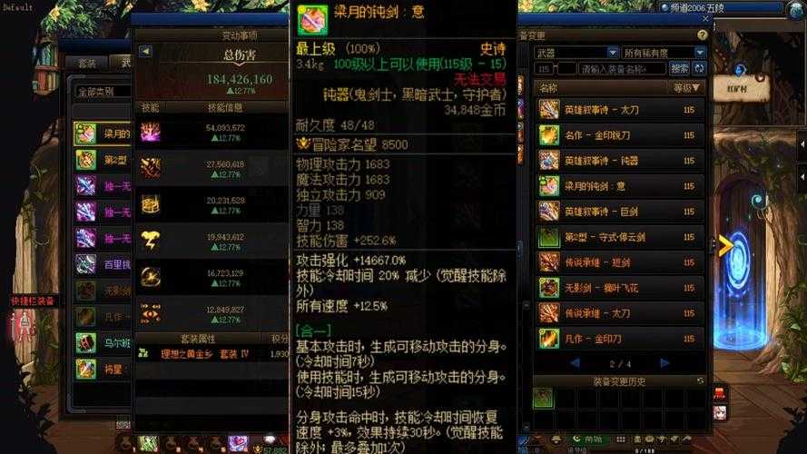 DNF85级梁月树枝实战与竞品全解析