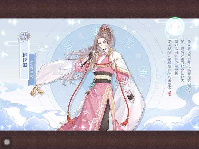 《食物语》元宇宙非遗活化与Z世代文化消费
