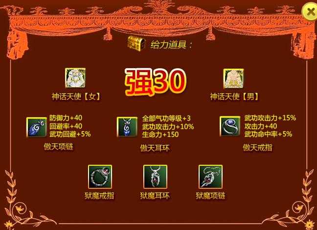 2025热血江湖Q耳环升级实战攻略与材料装备指南
