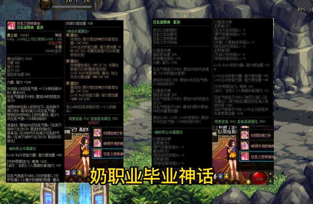 dnf狂乱之逆转宿命排名