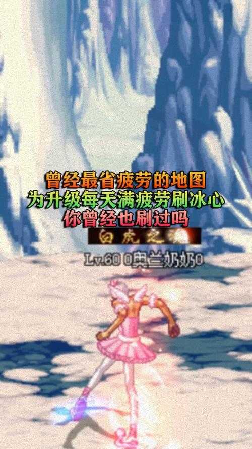 dnf冰心少年设置
