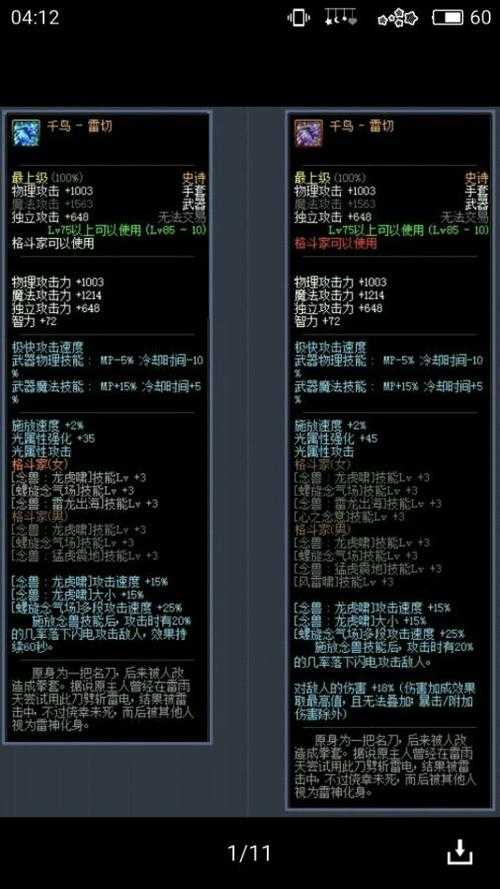 105版本男气功如何选择武器?有哪些值得推荐的武器选择?