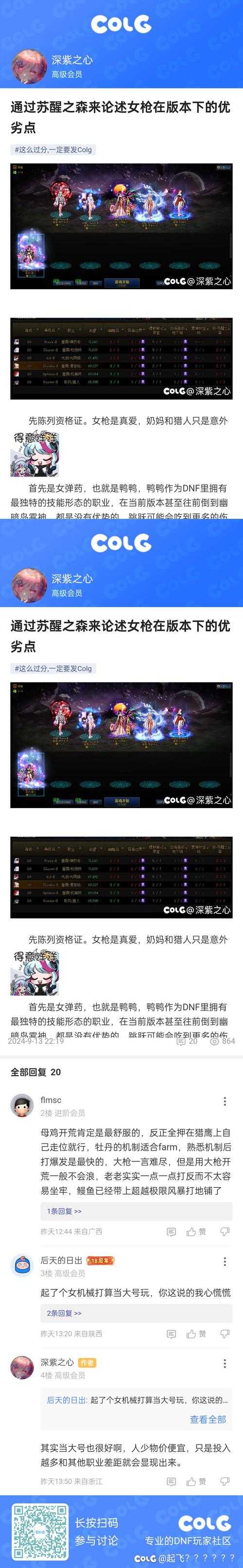 2025DNF手机版女枪破解版现状分析