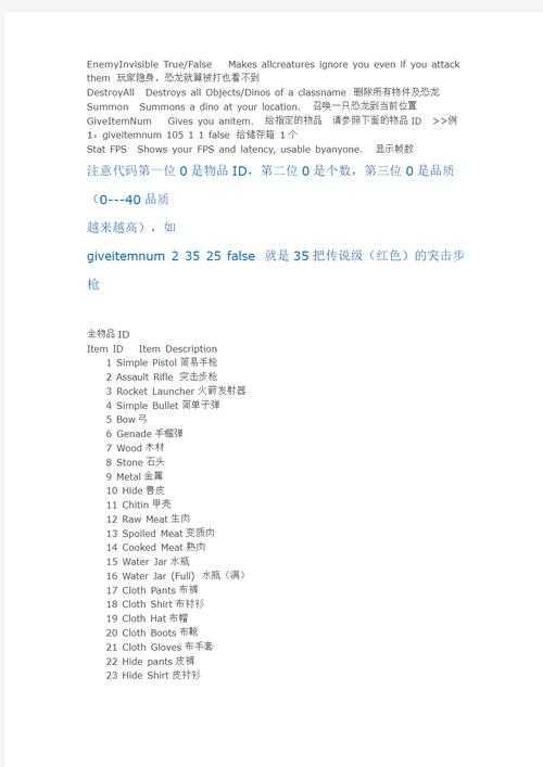 2025年 方舟 生存进化 闪退终极解决指南