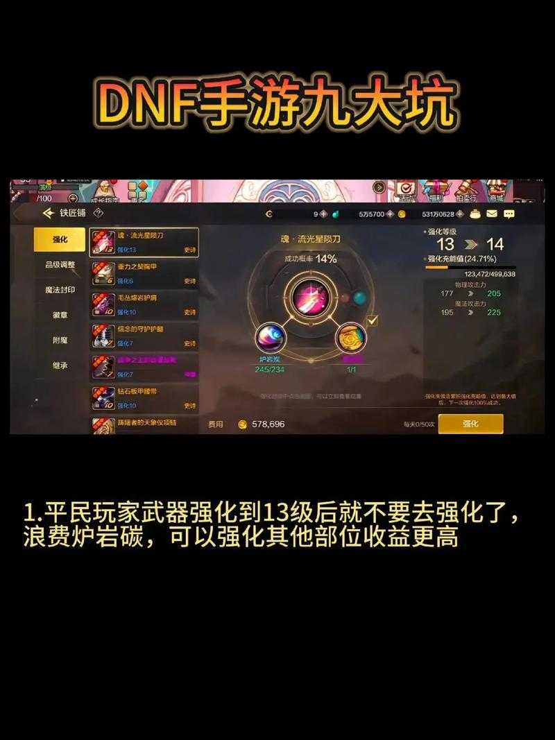 2025 DNF单机安卓版下载指南与避坑