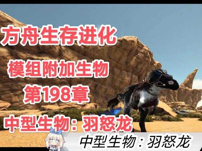 2025年 方舟 生存进化 颜域系统深度解析 六大龙族资源采