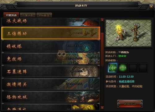 xy蓝月传奇合服前必看注意事项