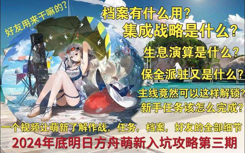 2025年 方舟3 深度攻略 从萌新到高手的生存指南