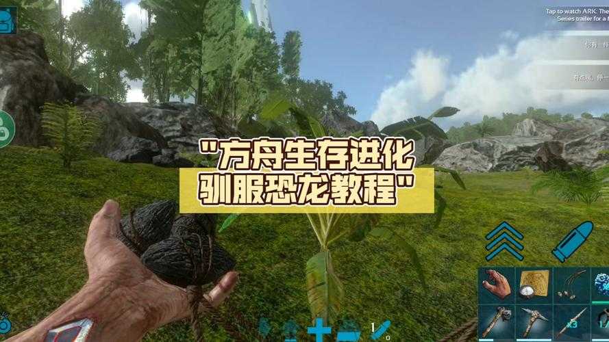 2025年 方舟生存进化 恐龙驯服全攻略 亲测有效的6大核心