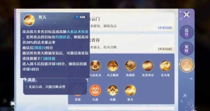 2025《梦幻新诛仙》天书系统激活攻略与实战技巧