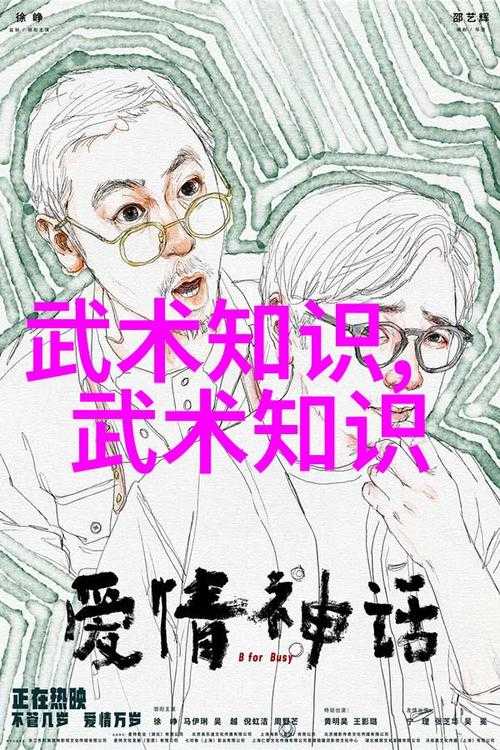 探讨武林江湖的传奇色彩:揭秘武术世界中强大门派的奥秘