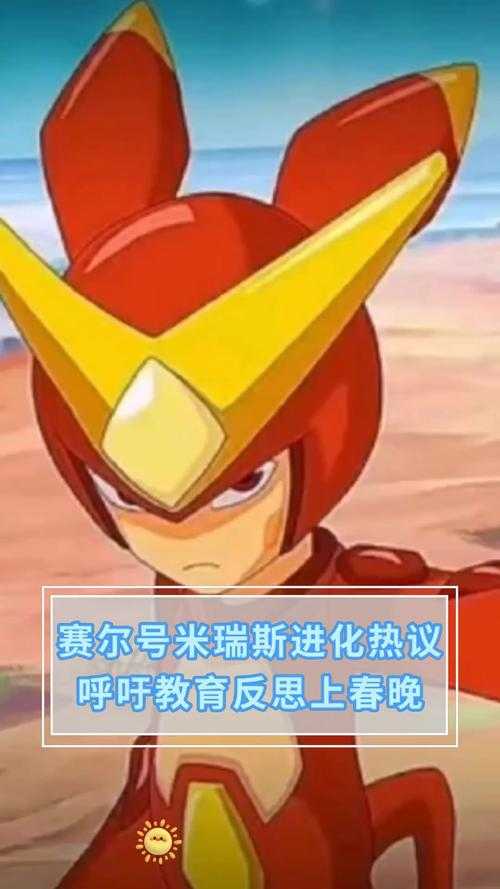 赛尔号艾米斯团队社交技巧与效率提升