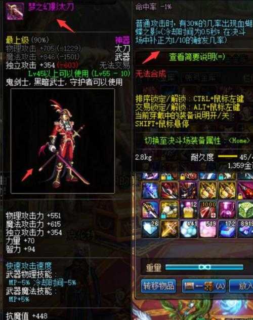 2025 DNF60领主粉魔法师武器属性实战与版本对比
