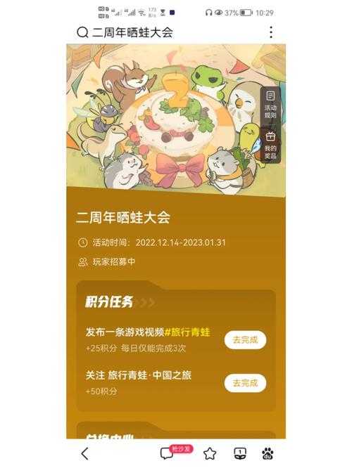 2025年 旅行青蛙 中国之旅 深度体验报告
