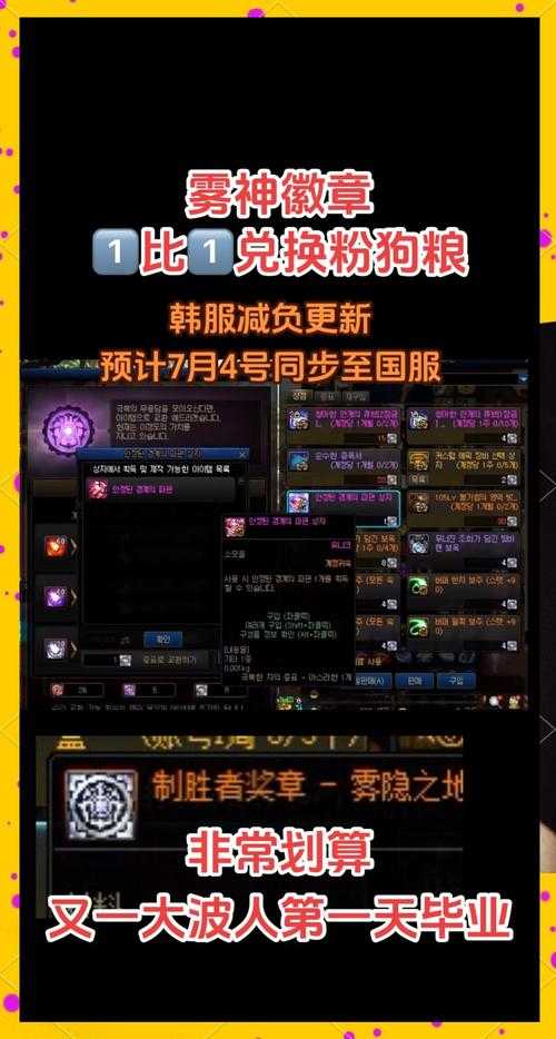 2025DNF四色徽章礼包值不值得冲