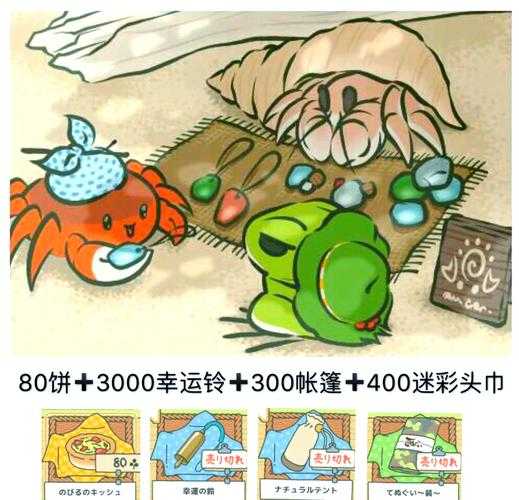 2025年 旅行青蛙 稀有明信片全攻略 手把手教你高效收集
