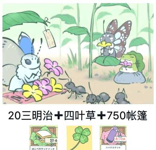 2025年 旅行青蛙 稀有明信片全攻略 数据实测 实战技巧