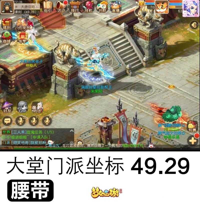 《梦幻西游》手游3.0安卓首曝:经典IP携硬核升级登陆