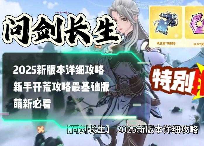 2025《江湖论剑》全攻略:旁观者到宗师