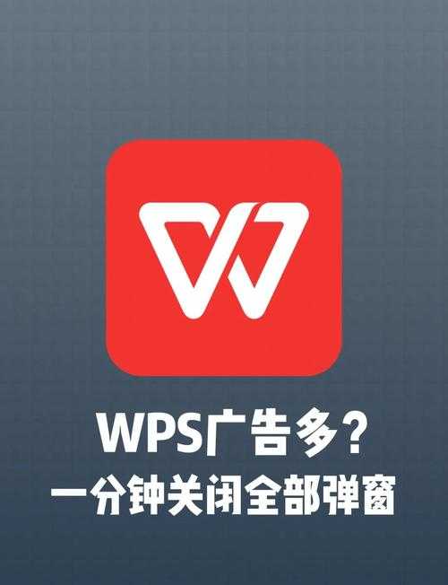 快速关闭WPS文档的5种高效方法