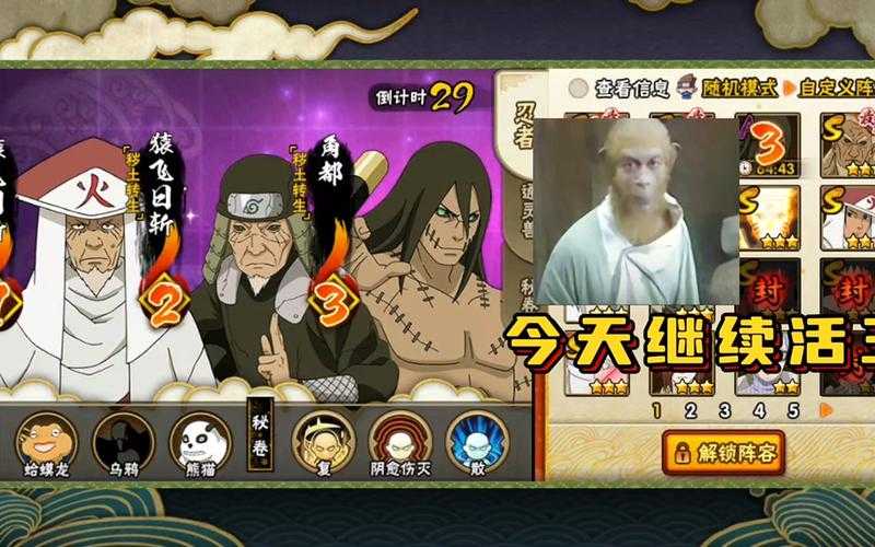 火影忍者OL三代火影2025年助战技巧与时机
