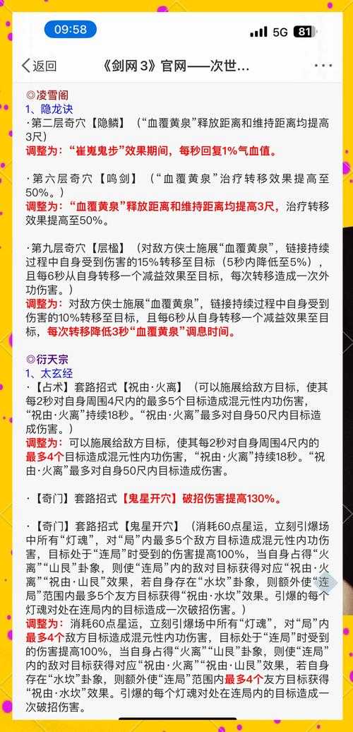 2025年 无冬之夜 PVP玩法深度解析 职业 策略与社交全