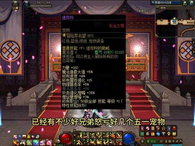 《DNF》2025鬼剑士天4白背心属性+12.7%暴击+4.2%