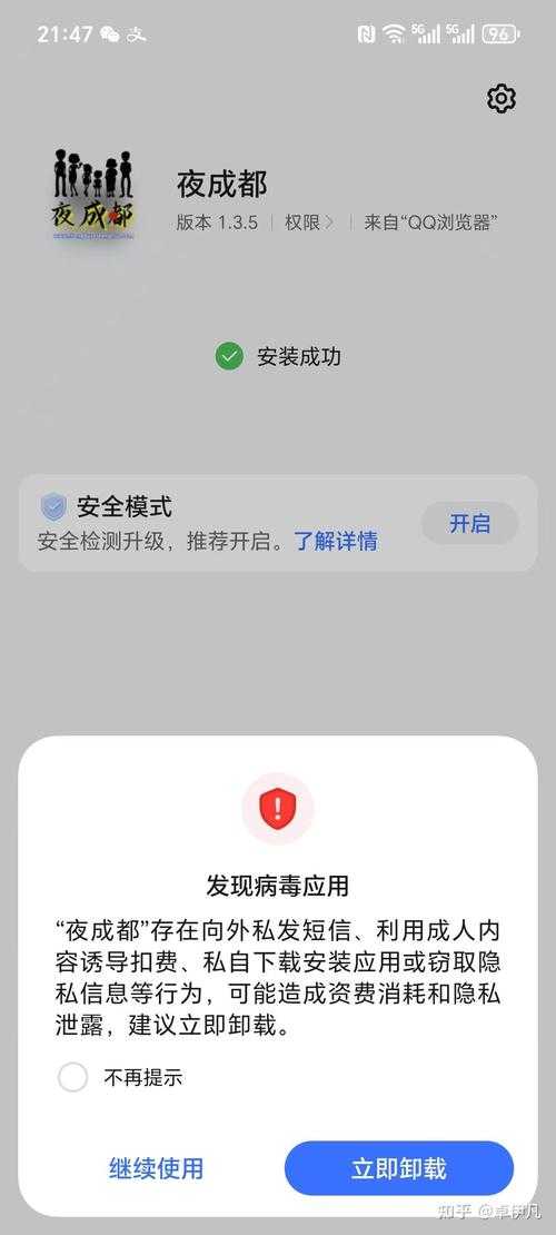 如何安全使用App而不触碰禁用软件?避免触及禁用app的雷区指南
